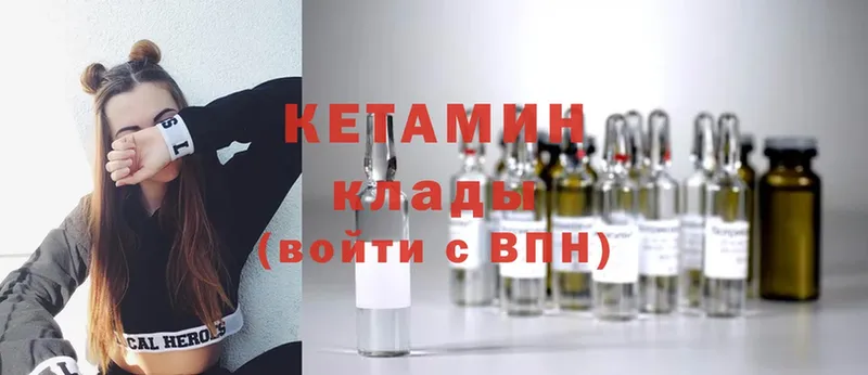 Кетамин ketamine Балей