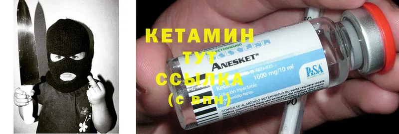 Кетамин ketamine  как найти закладки  Балей 